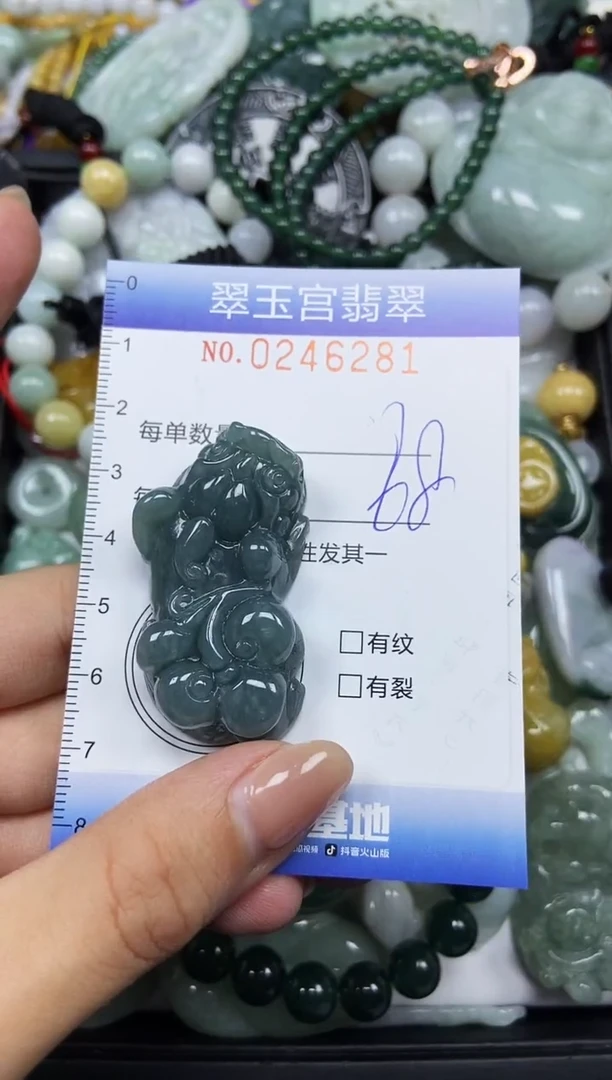 颈饰未镶嵌翡翠闪购C0246281