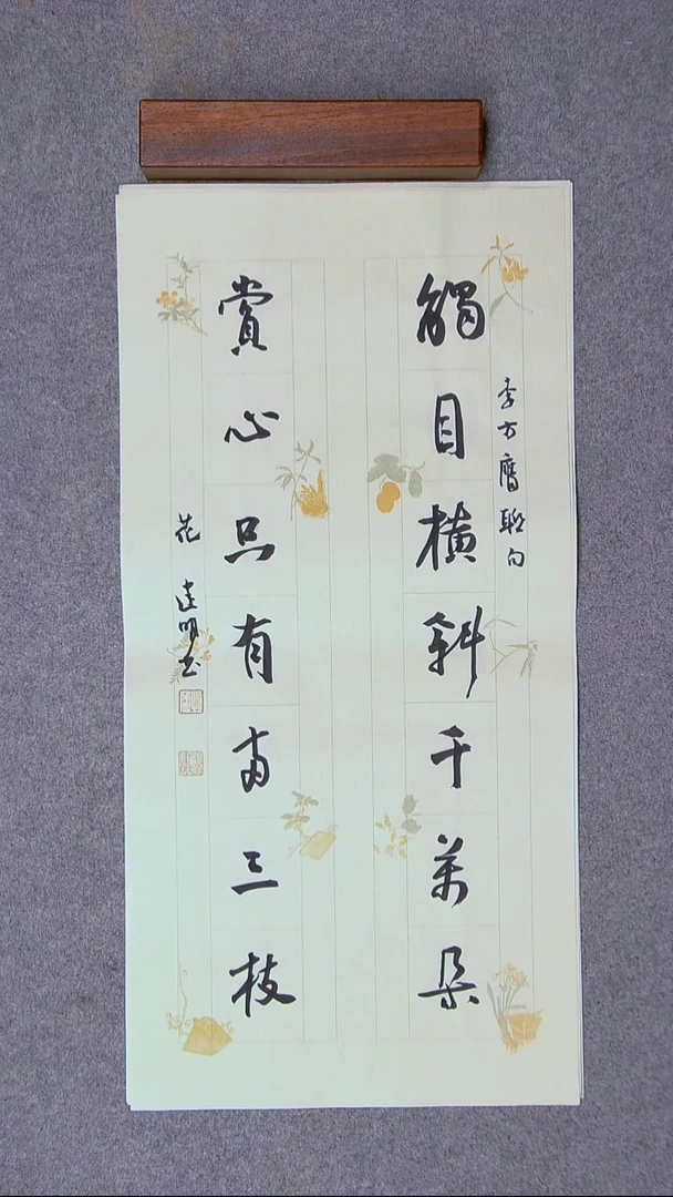 书法花建明   河北69*34尺寸