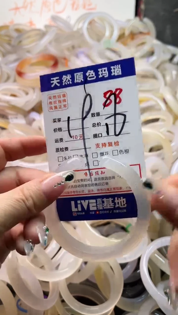 手镯玛瑙/玉髓未镶嵌88