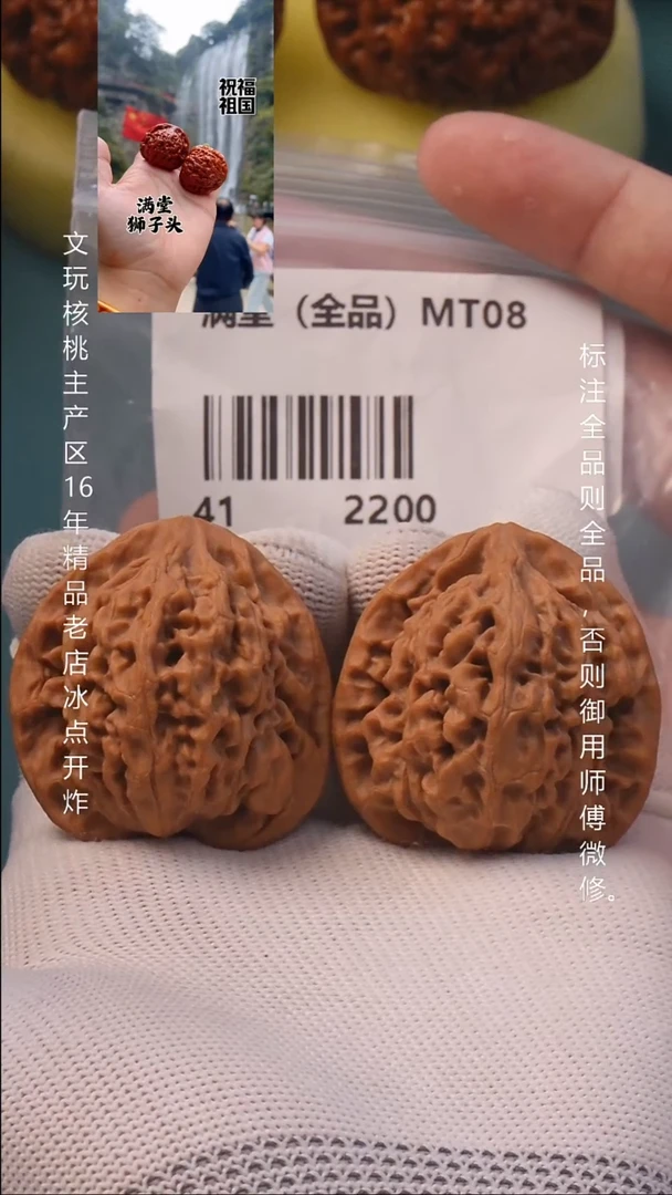 吊坠文玩核桃41满堂 【全品】5号