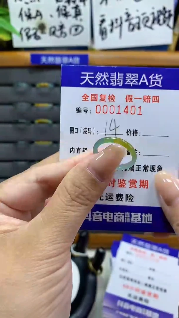 【闪购商品】翡翠戒指未镶嵌天然翡翠A货1401