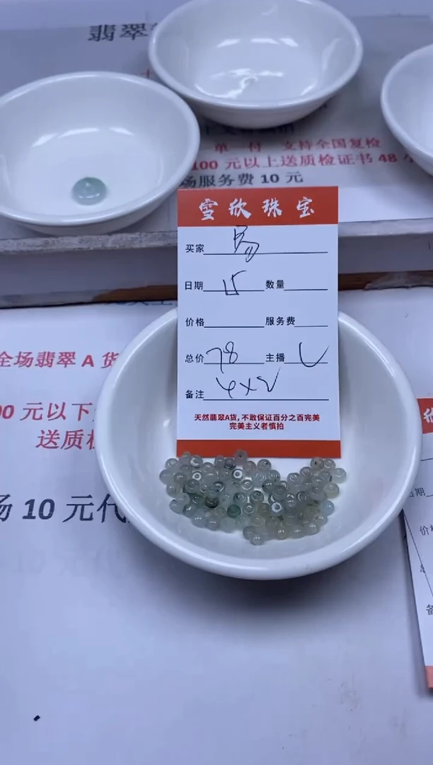 【闪购商品】翡翠颈饰未镶嵌雪欣散珠定制diy