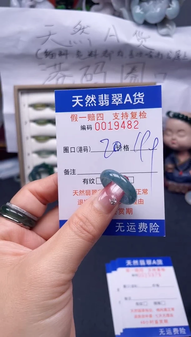 【闪购商品】翡翠戒指未镶嵌20*19482...