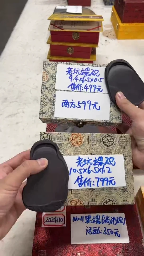书法6号 老坑端砚到手2方