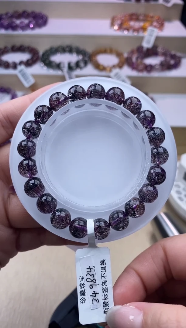 水晶手链未镶嵌黑紫超七9m+