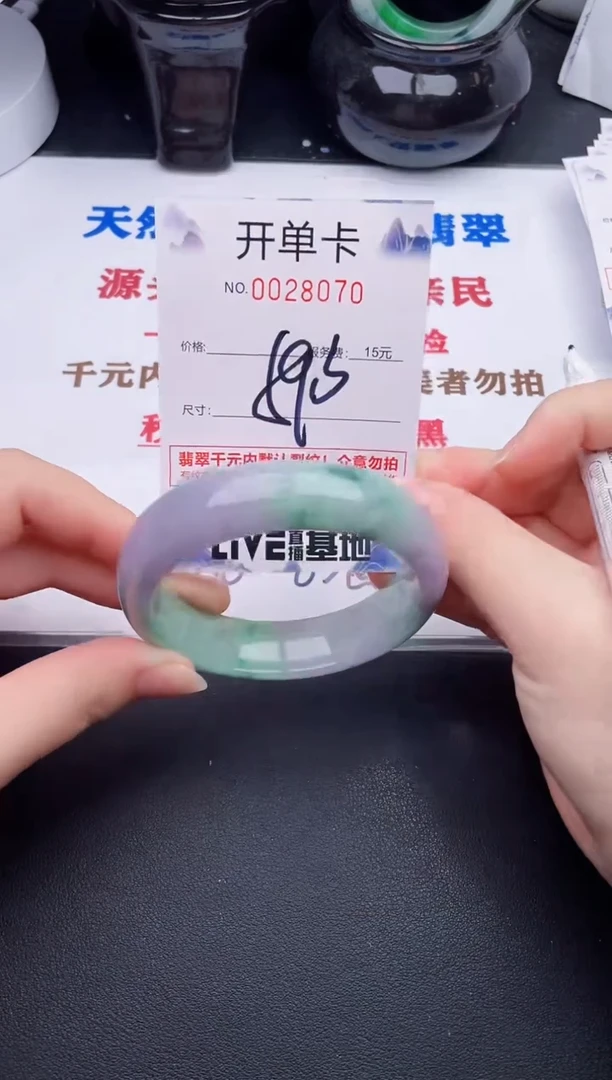 未镶嵌手镯翡翠70