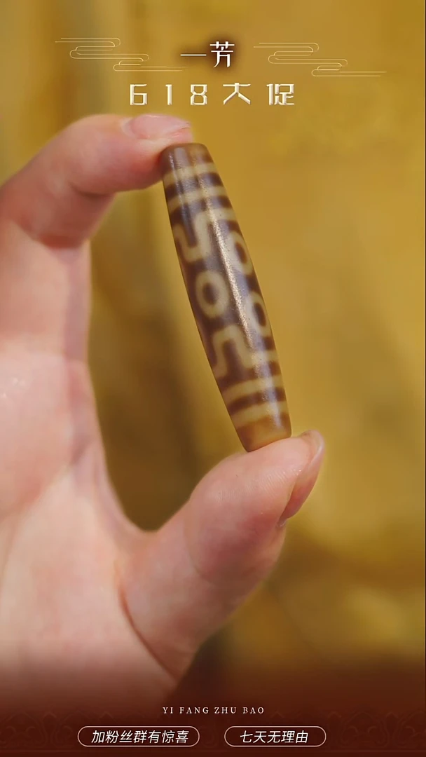 裸珠玛瑙/玉髓多样性发一