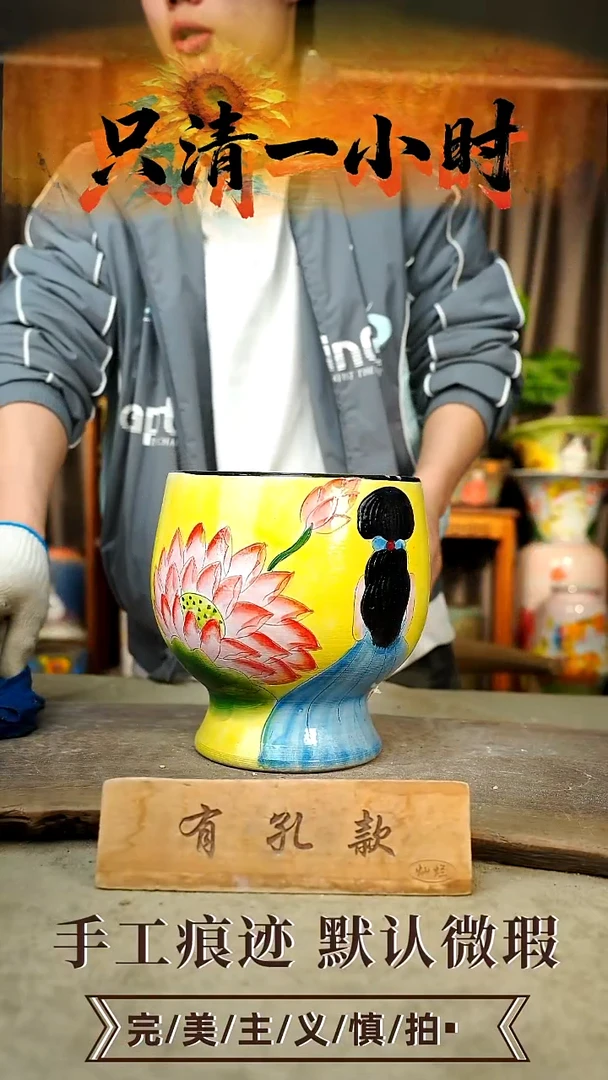 摆件23-217口19高21有孔误差1-2默认微瑕手工花器