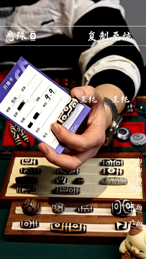 【闪购商品】-至纯系列- 手工台珠 九眼-