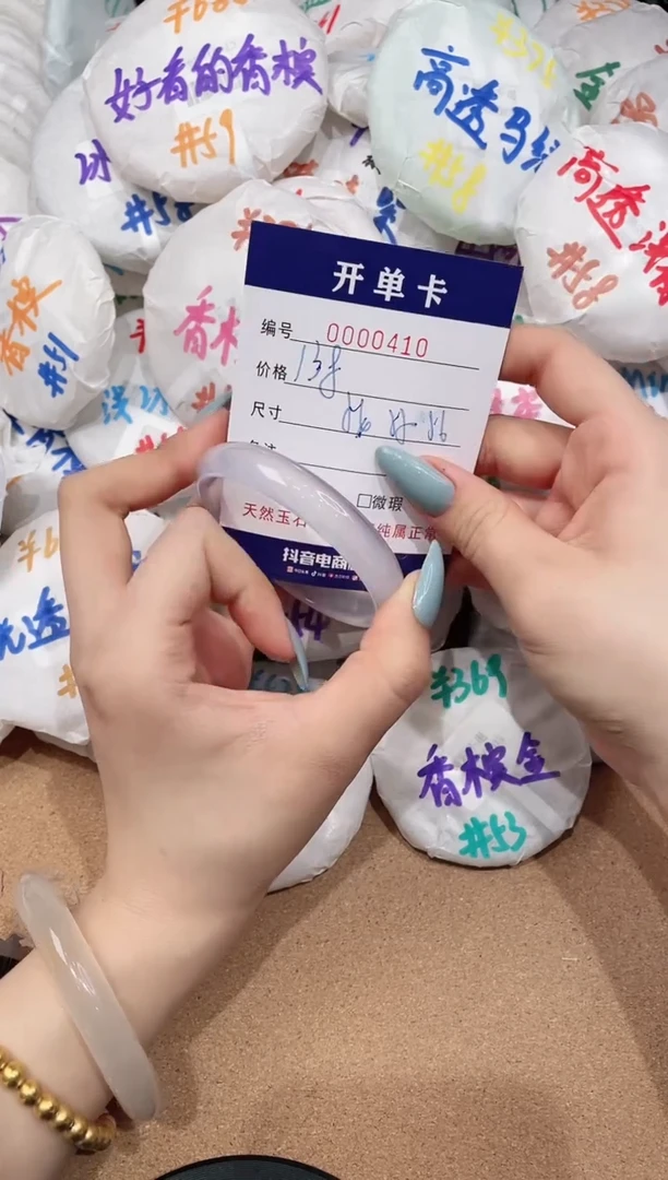 【闪购商品】玛瑙/玉髓手镯未镶嵌410