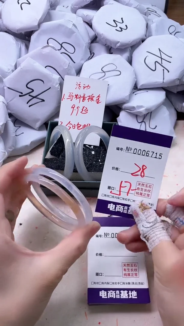 【闪购商品】玛瑙/玉髓手镯未镶嵌6715
