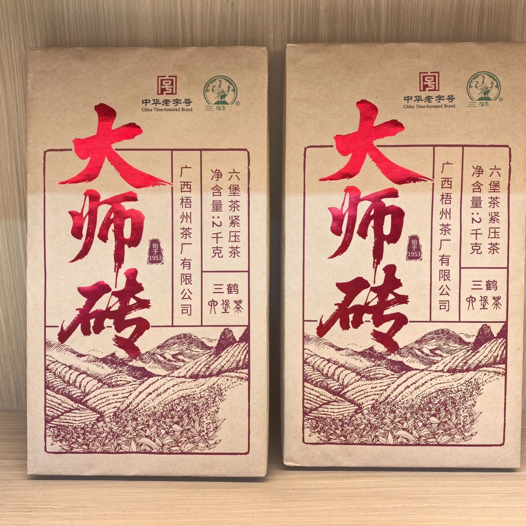 【三鹤大师砖】三鹤六堡茶2022年陈化特级茶2kg砖