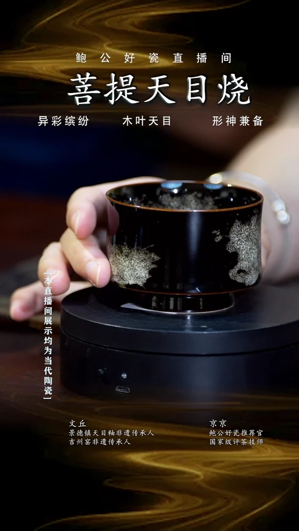 摆件鲍公好瓷直播闪购37