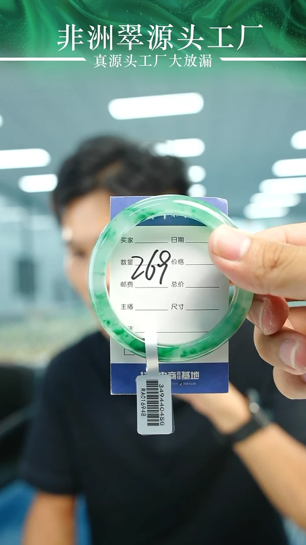 石英质玉手镯未镶嵌56+P269