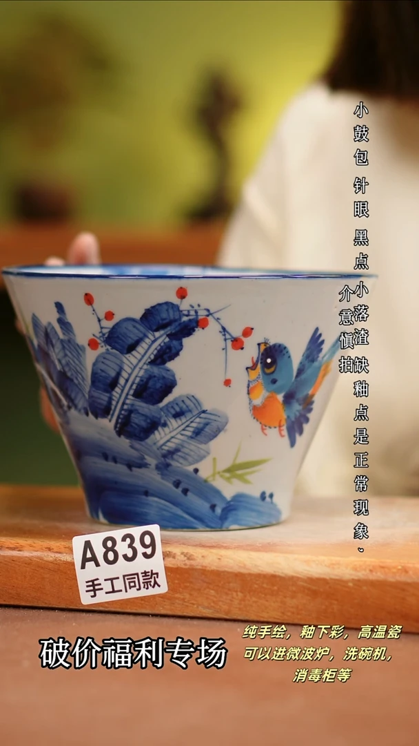 其他A839 陶然集器瓷器