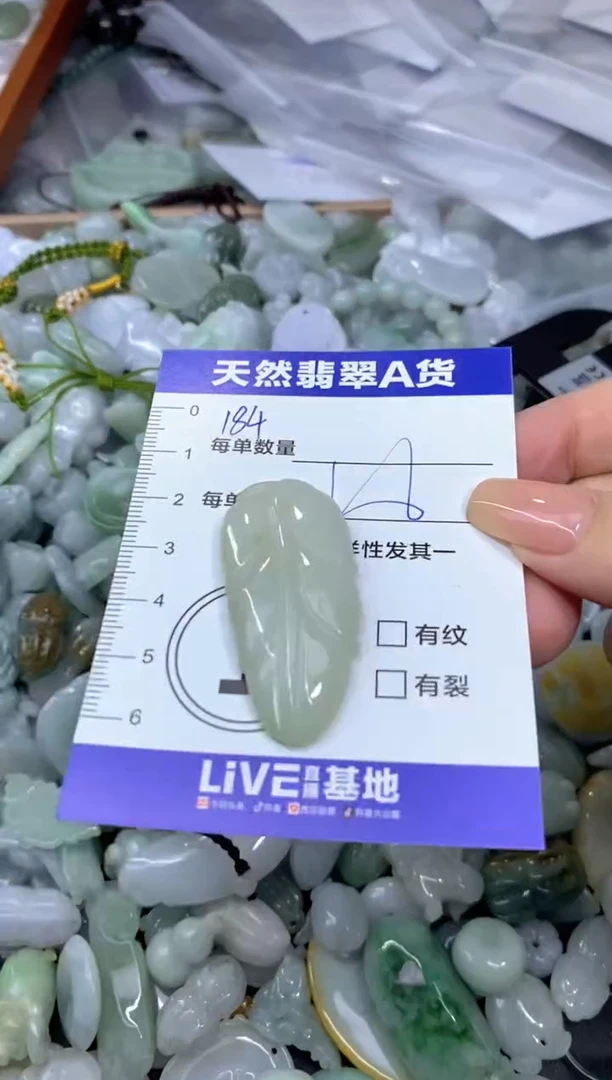 颈饰未镶嵌翡翠Y**O天然翡翠A货批量多样性发一件