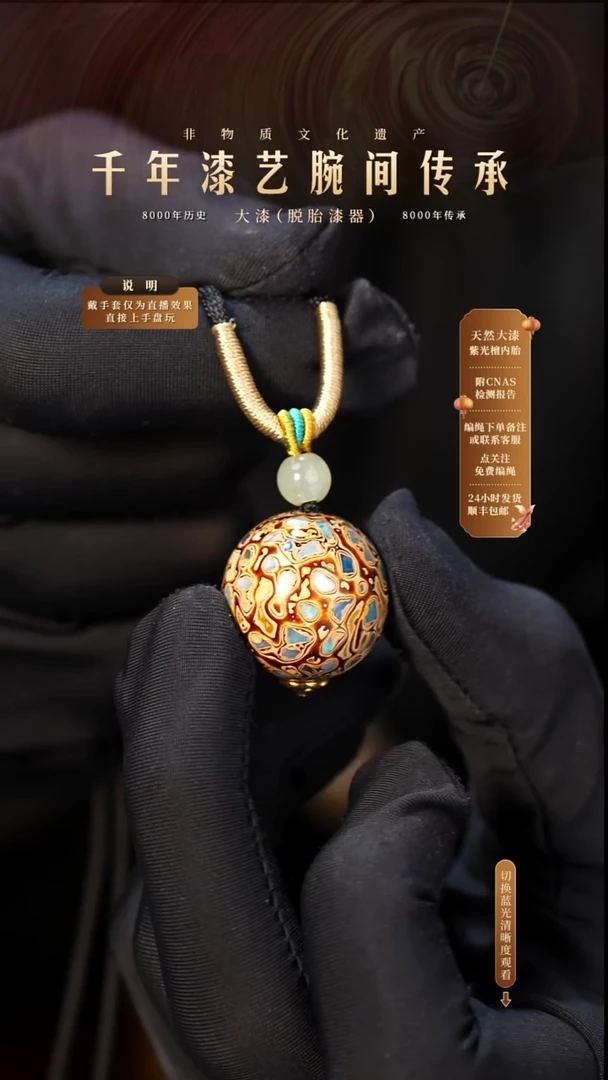 锦城大漆/单珠/2.0cm   616