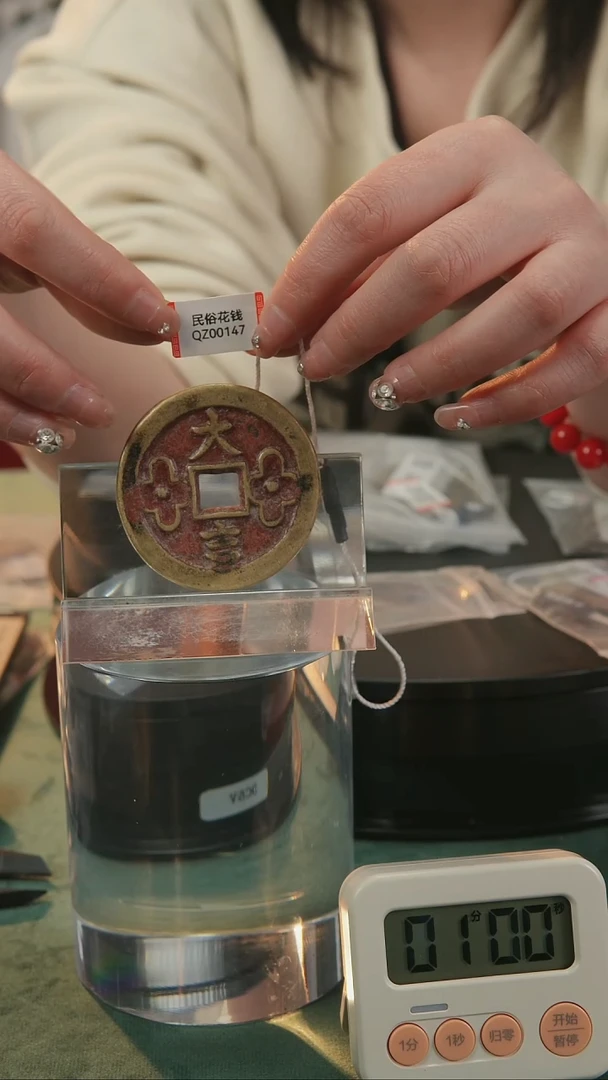 【闪购商品】铜民俗花钱 外圆内方 0147