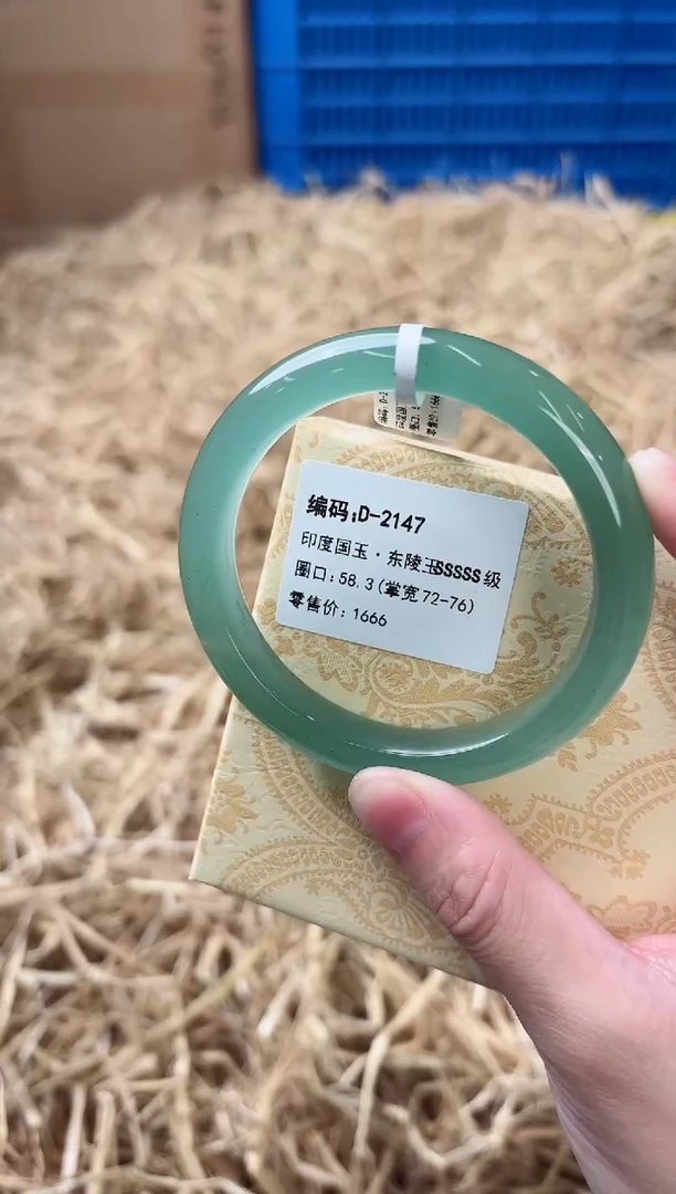 未镶嵌手镯石英质玉D-2147