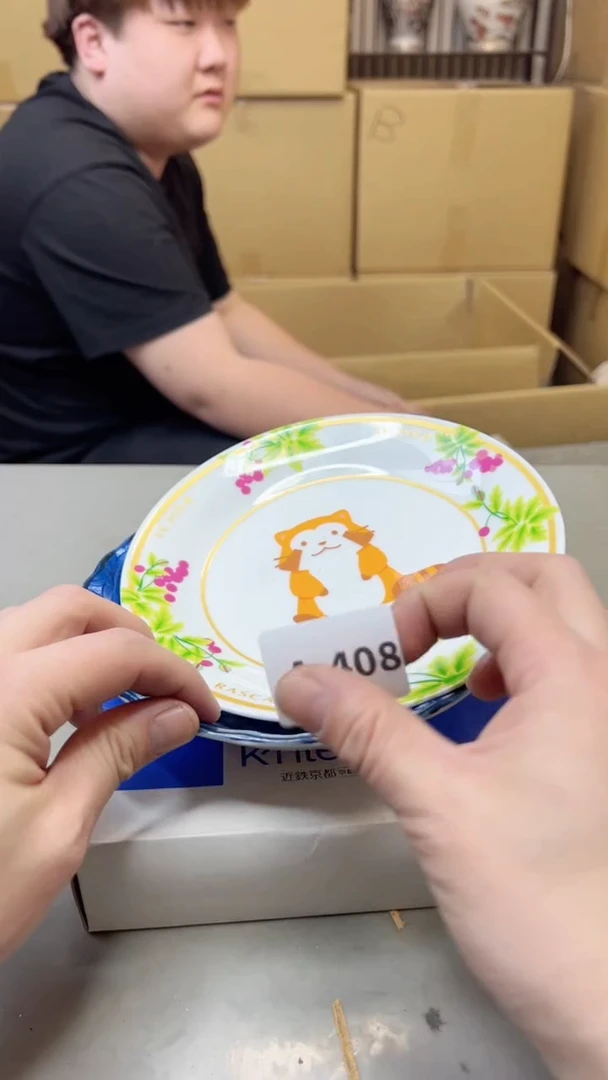 【闪购商品】瓷片408聚宝缘海淘精选