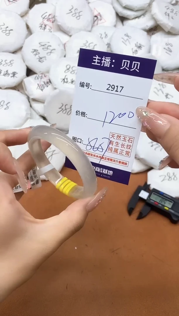 玛瑙/玉髓手镯未镶嵌2917