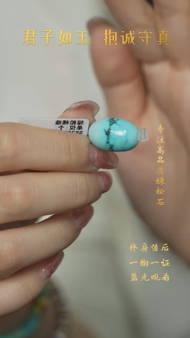 【闪购商品】绿松石R38（多样性发一件）未镶嵌单珠