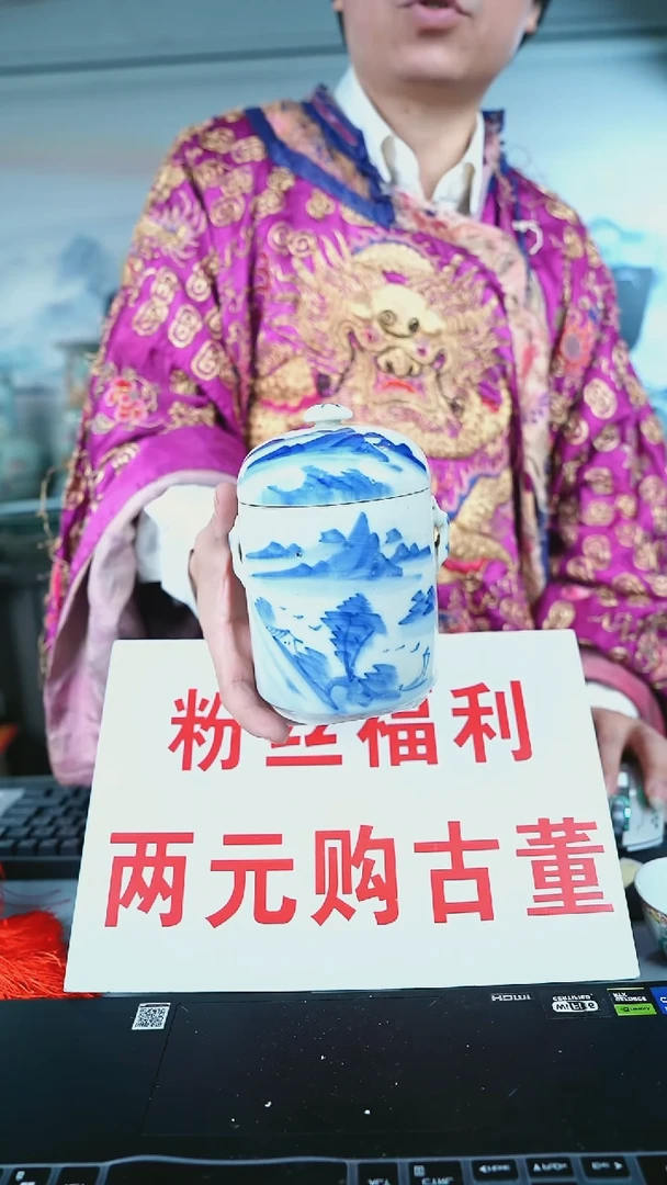 金北京天和珍宝文物商店宠粉直播间
