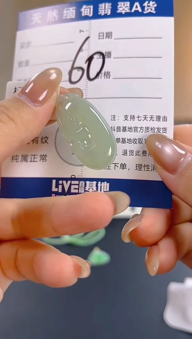 颈饰未镶嵌翡翠纯天然缅甸翡翠A货