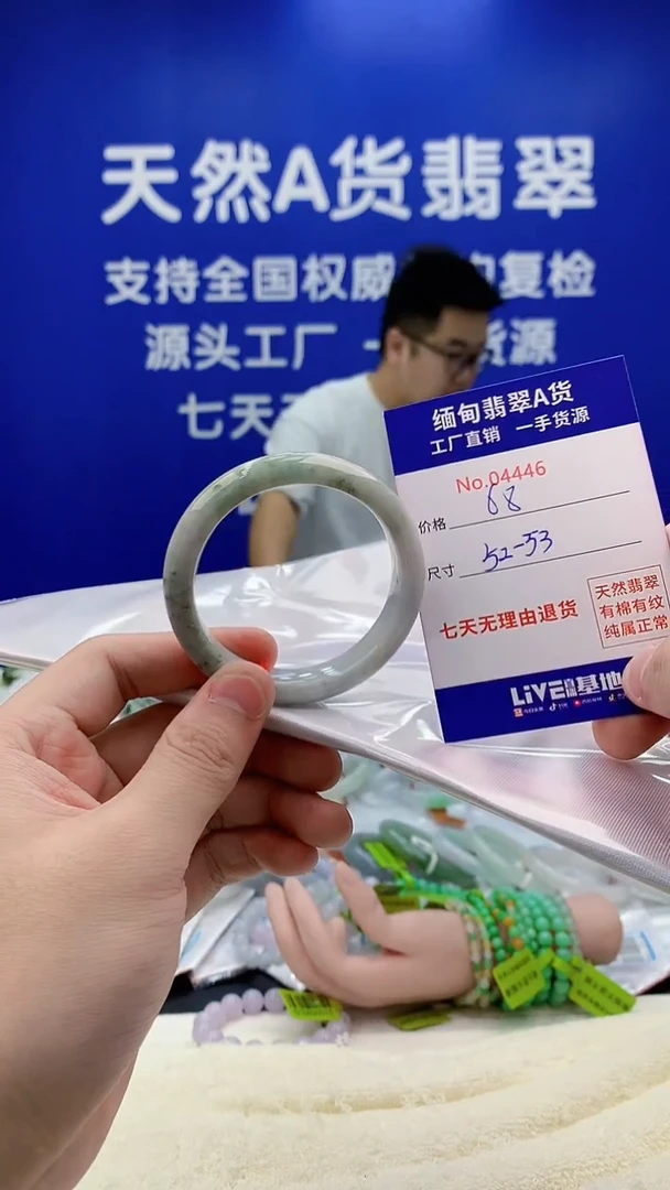 未镶嵌手镯翡翠46
