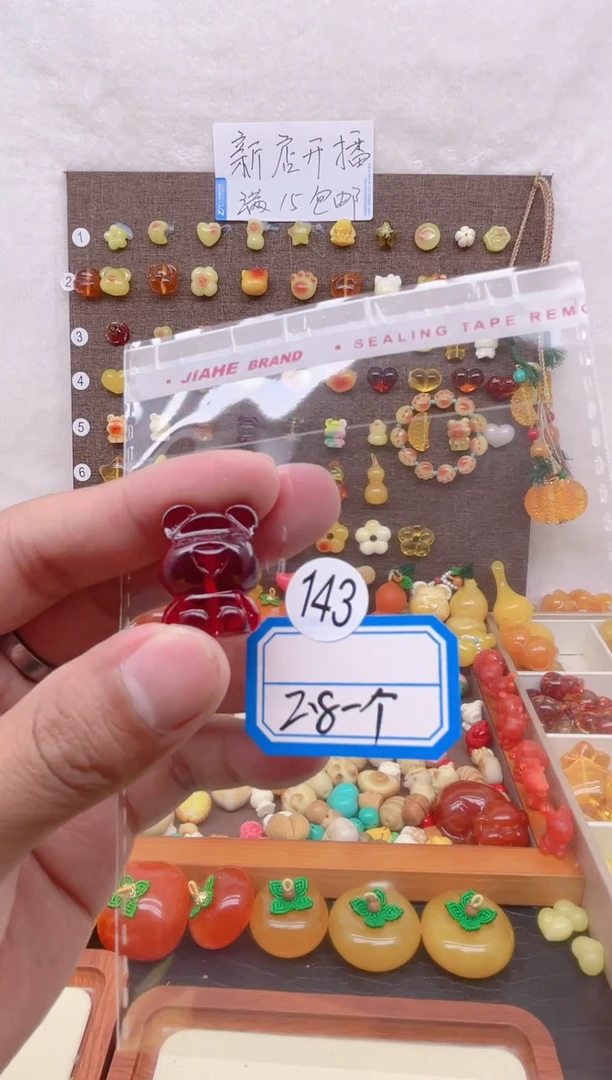 无非金属143号DIY饰品