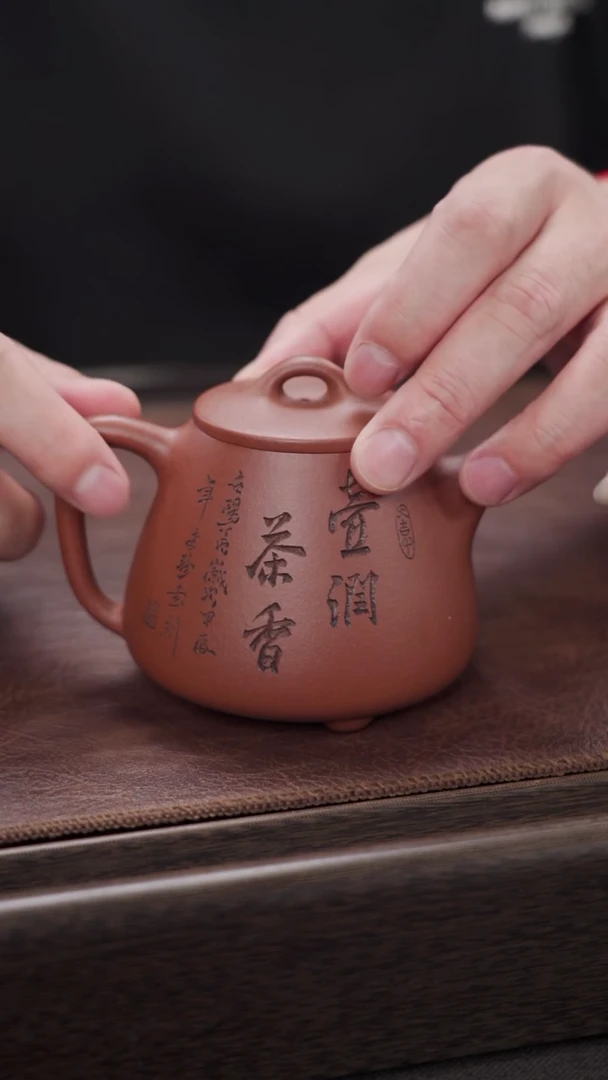 【闪购商品】原矿红皮龙 高石瓢 210cc 壶润茶香