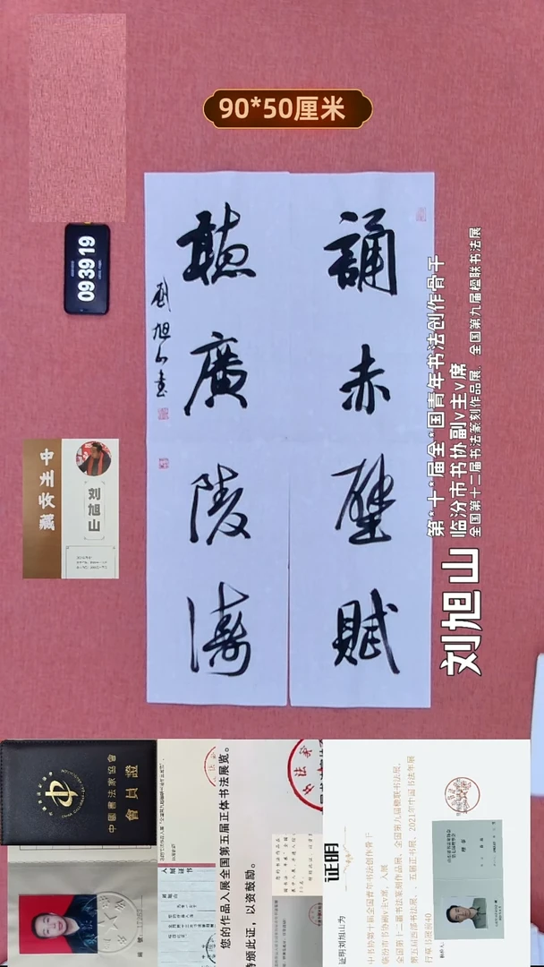 书法146    刘老师书法作品