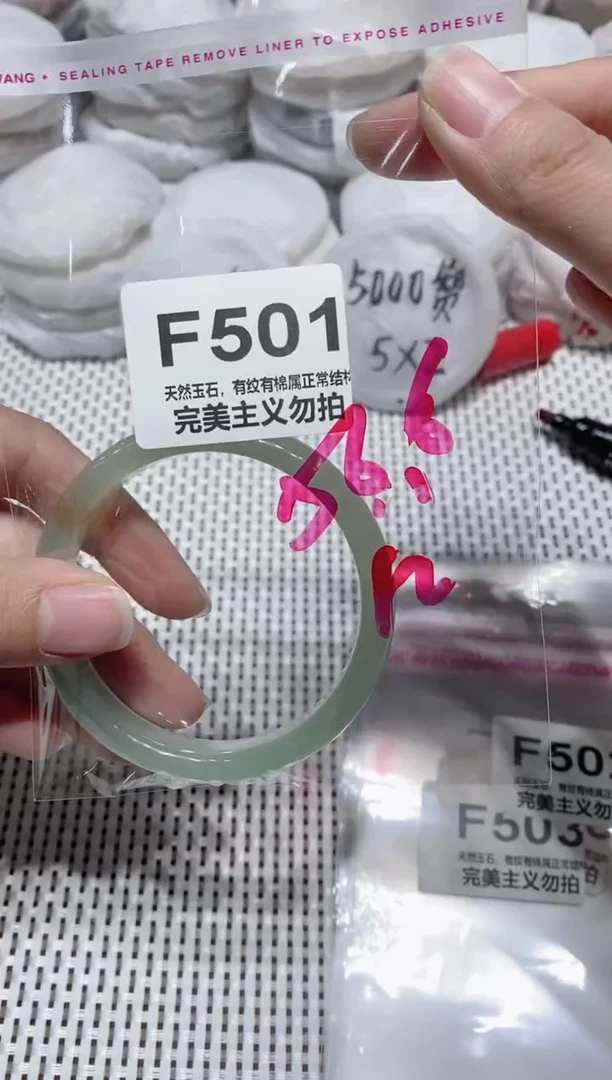 手镯玛瑙/玉髓未镶嵌56