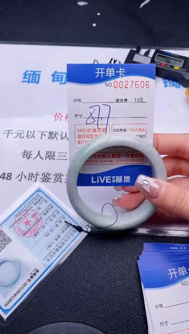 翡翠手镯未镶嵌06拍哪个图片就是发哪个