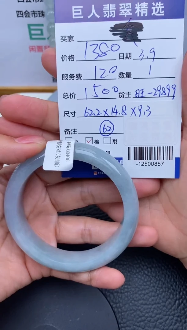 【闪购商品】翡翠颈饰未镶嵌手镯多人-12500857