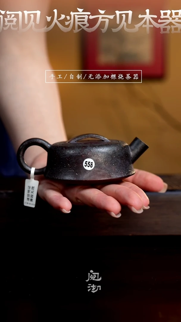 558柱础壶