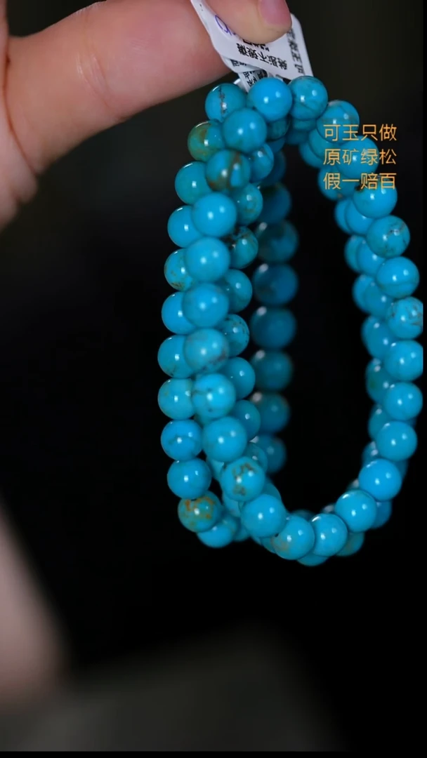 未镶嵌绿松石珠宝奇石134 07多样性发一