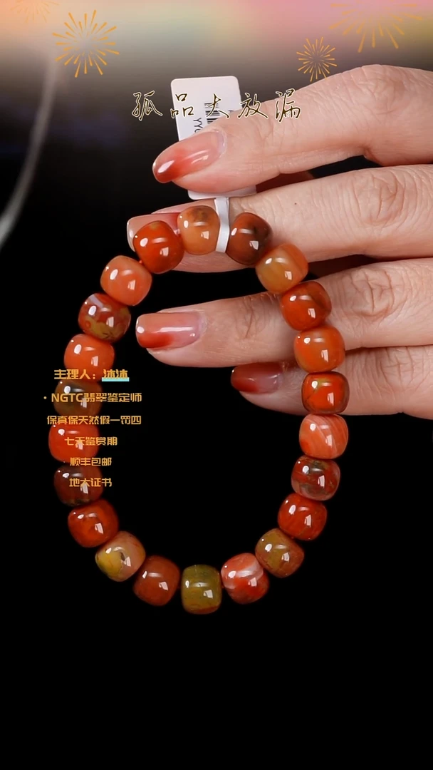 【闪购商品】南红玛瑙手串未镶嵌包浆料老型单圈