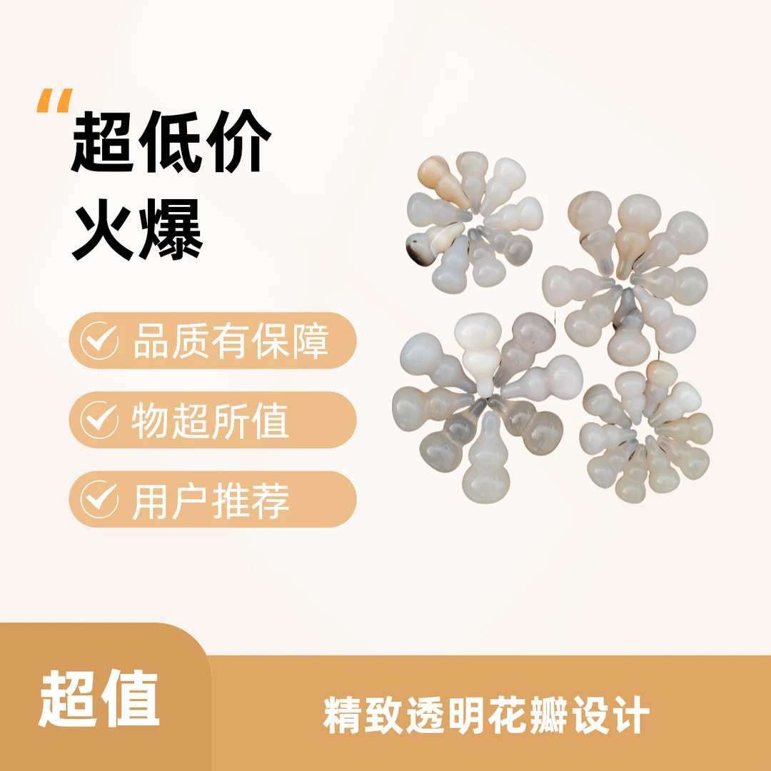 天然玛瑙葫芦（福禄）吊坠(多样性发货)