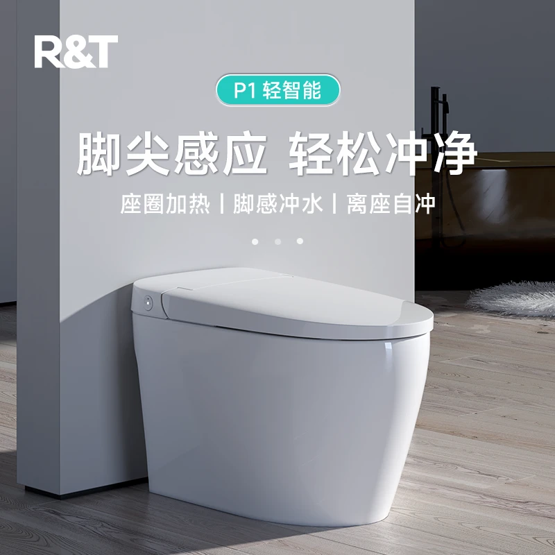【政府补贴】瑞尔特P1-400坑距适老智能马桶RTV1057-F1H