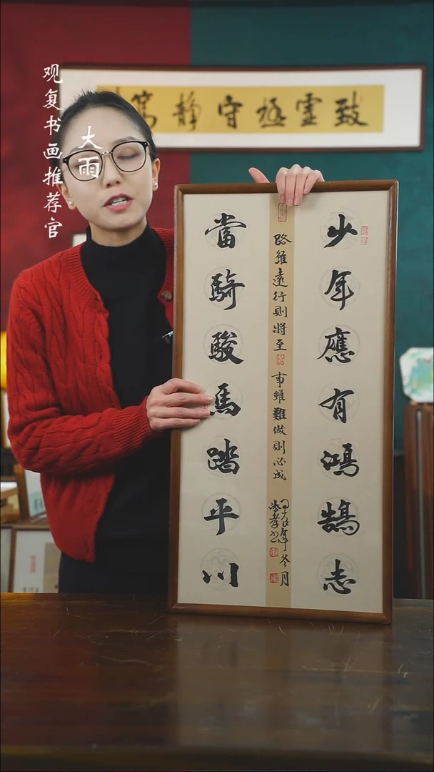 【闪购商品】书法杨法孝-少年-36*69书法