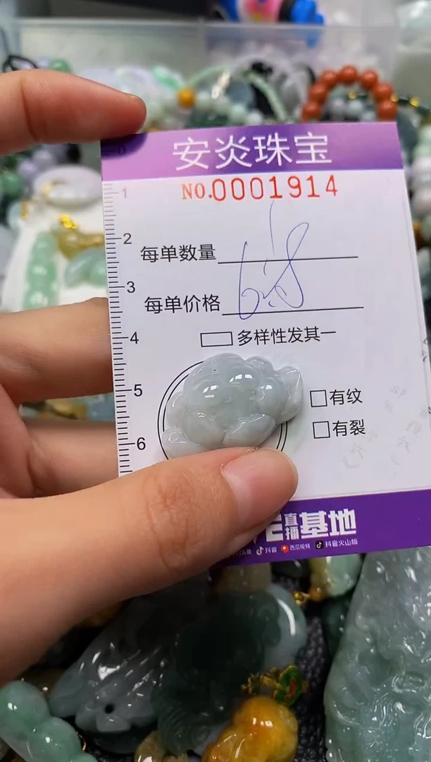 颈饰未镶嵌翡翠闪购0001914