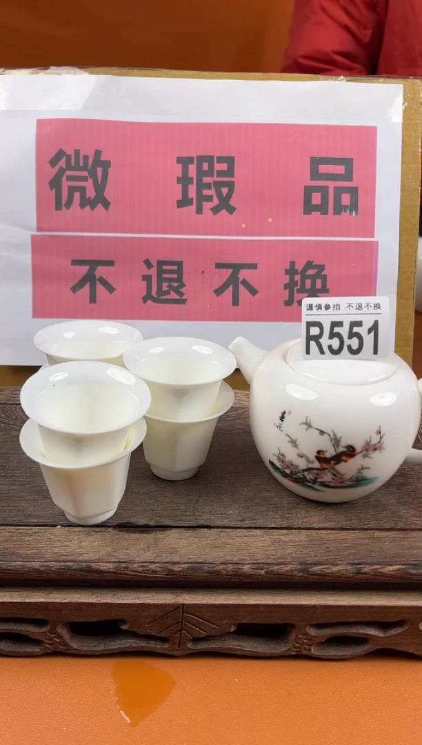 【闪购商品】瑕疵品瓷器 处理专场（不退不换）551