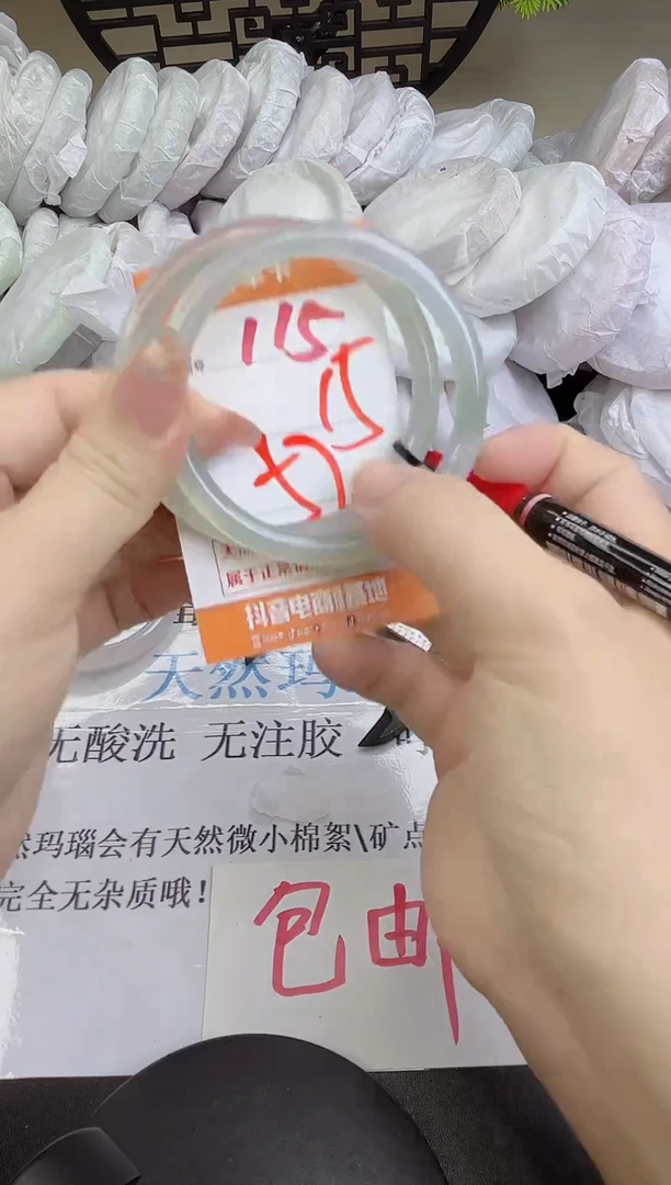 手镯玛瑙/玉髓未镶嵌115