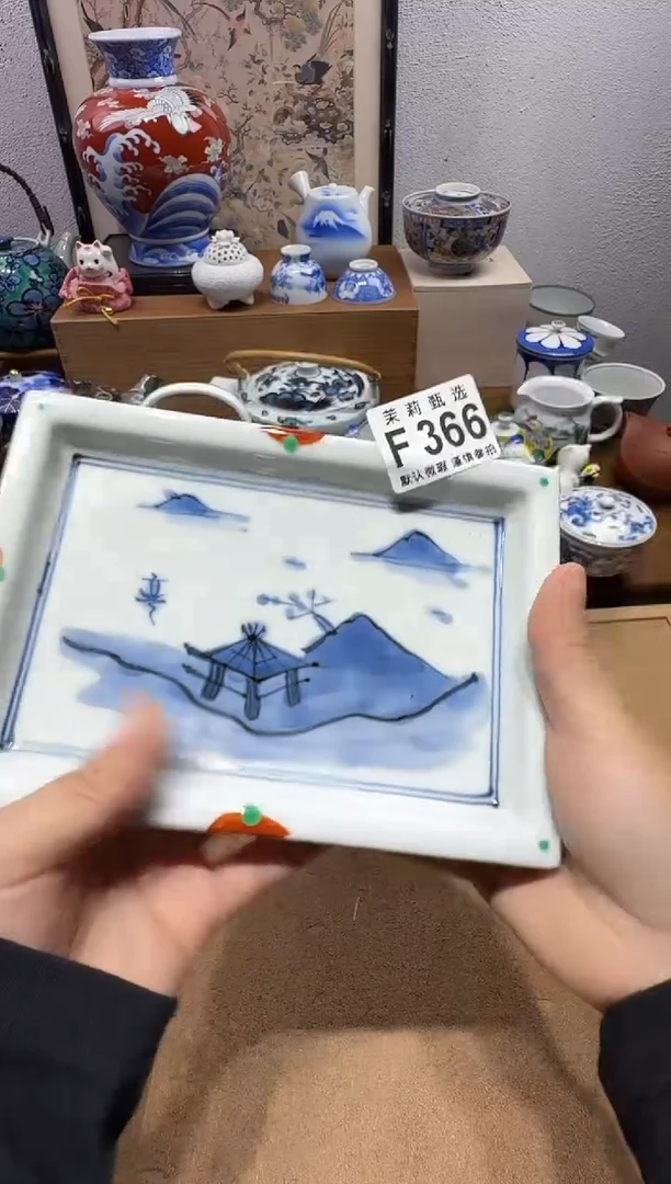 瓷片第***毛茉莉甄选一号商品366