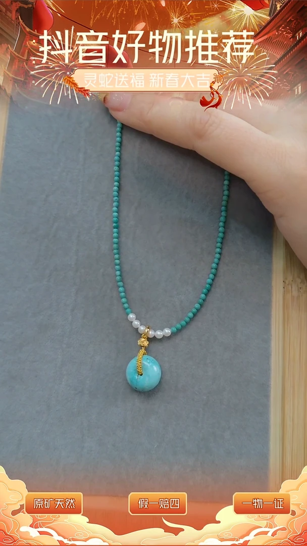 【闪购商品】绿松石颈饰未镶嵌松石平安扣