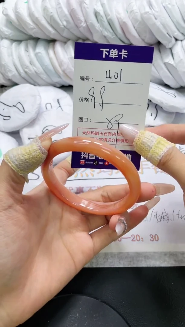 未镶嵌手镯玛瑙/玉髓401