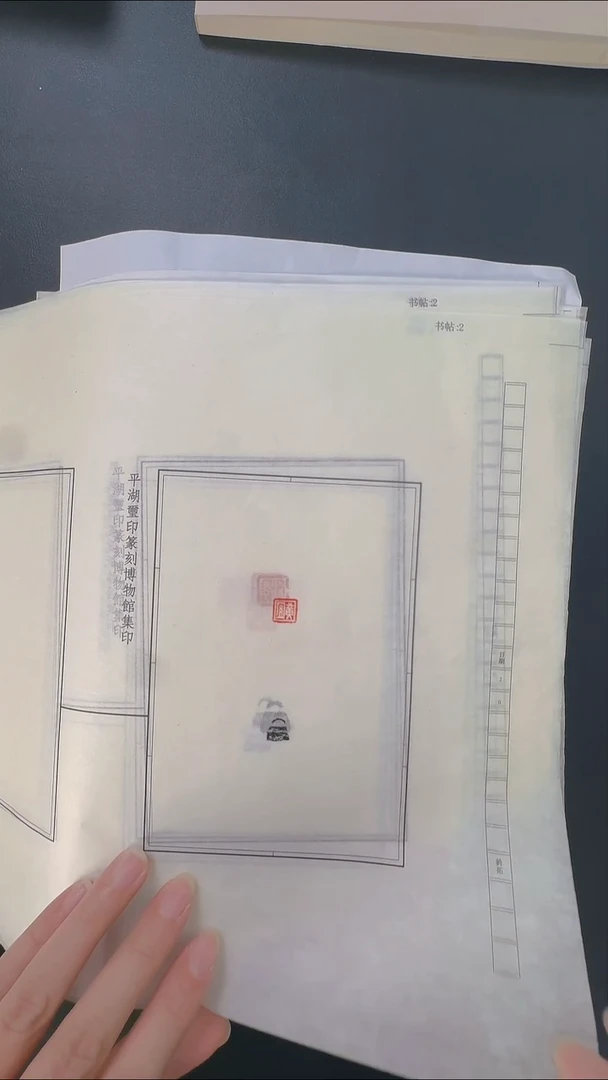 拓片用纸其他@@拓钮汉私玺20拓20钤-第21组