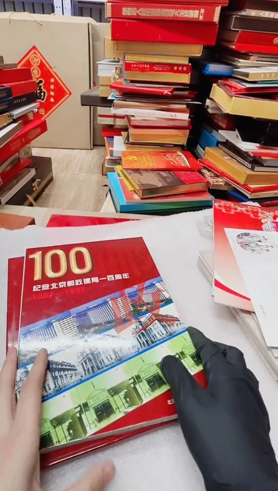 北京邮政建局100周年邮册
