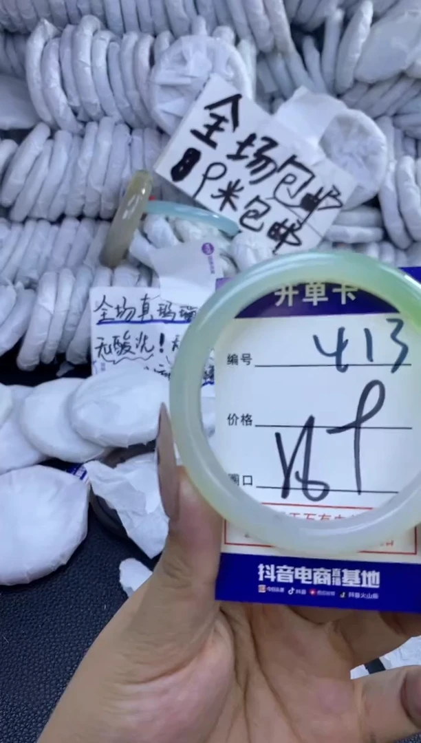 手镯玛瑙/玉髓未镶嵌413